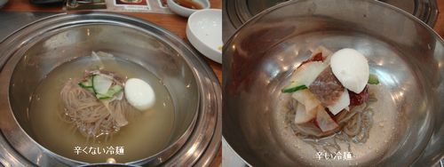 09冷麺
