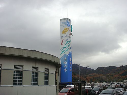01日生五味の市