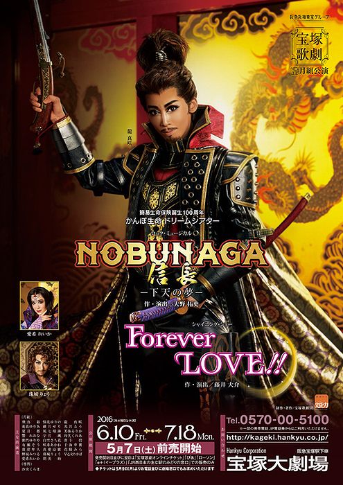 NOBUNAGA