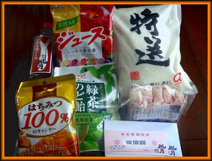 03お土産
