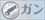 ガン_R