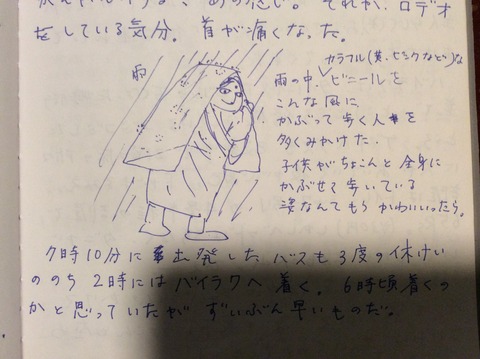 ネパール 旅日記
