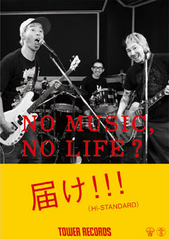 HiStandard+TOWER+RECORDS+2011