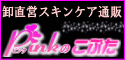 Pinkのこぶた