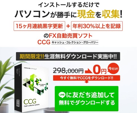 FX自動売買ソフト