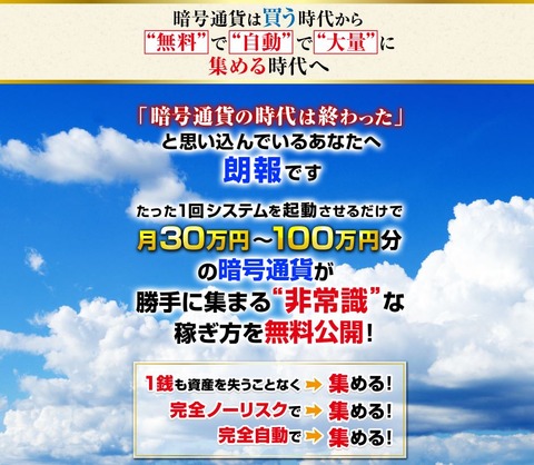 フルオートBTC収集システム B-collec