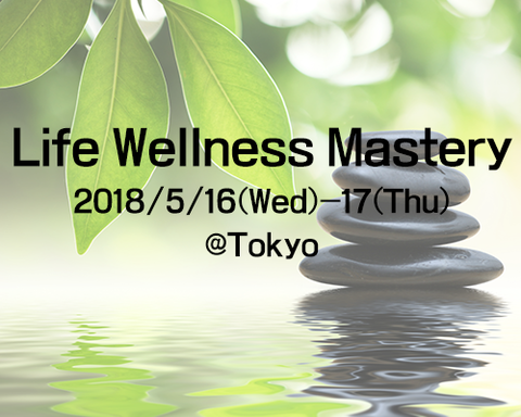 Life Wellness Mastary2