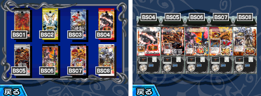 バトルスピリッツデジタルスターター続報 : KOBYのひとりごと