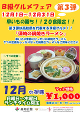 �µ顡12��Υ��ԡ�