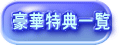 toku