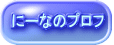 purofu