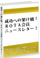 rota