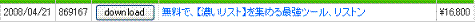 kounyuurisuton