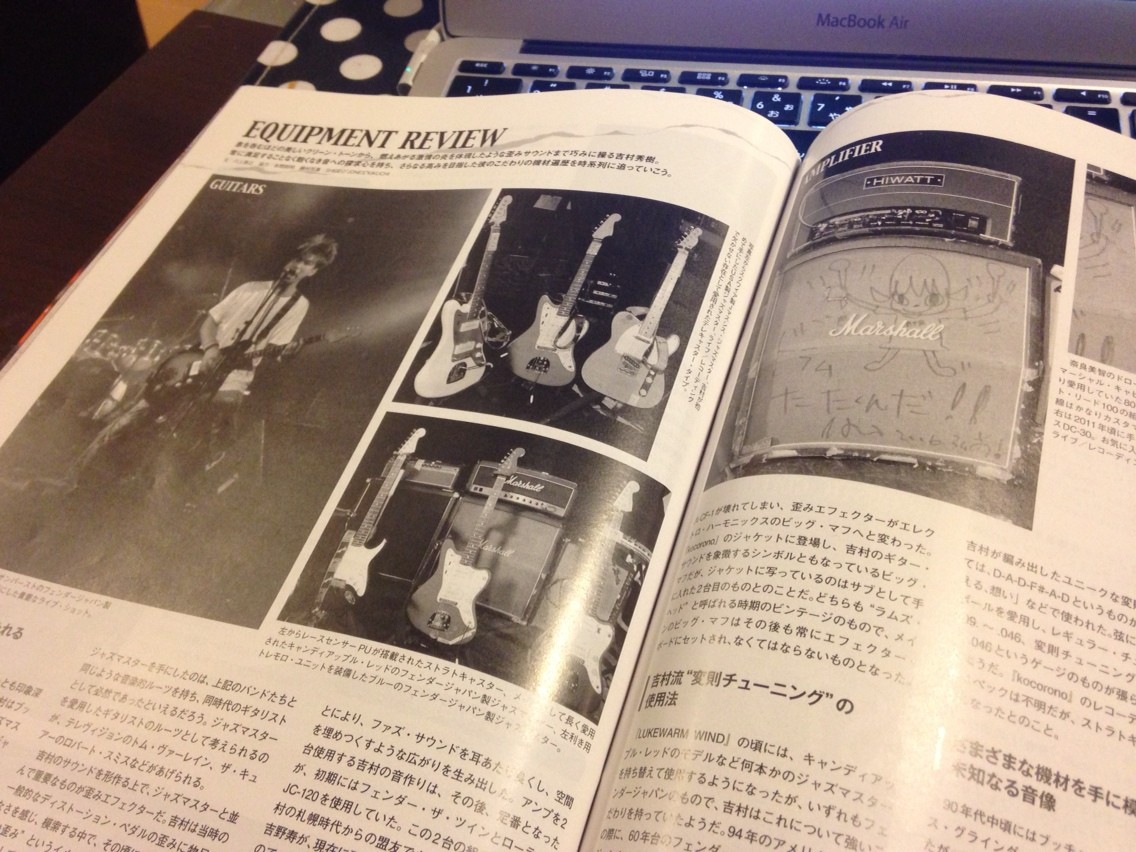 ギターマガジン吉村秀樹追悼特集「美しき轟音の果てに」を熟読した - Sway