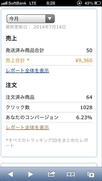 2014-07-15-08-28-37