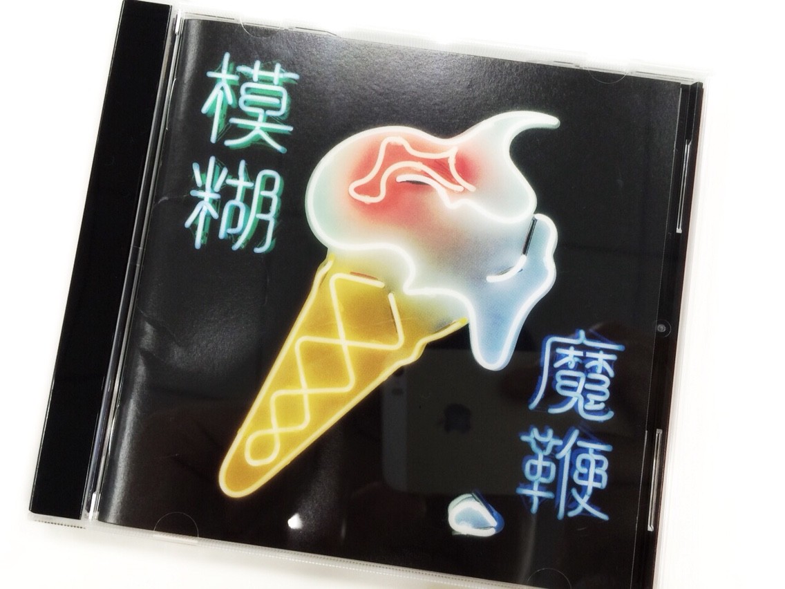 ブラー「The Magic Whip」〈LPレコード〉 Amazon.com: Magic