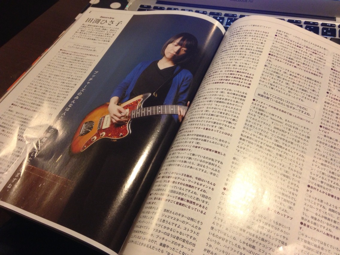 ギターマガジン吉村秀樹追悼特集「美しき轟音の果てに」を熟読