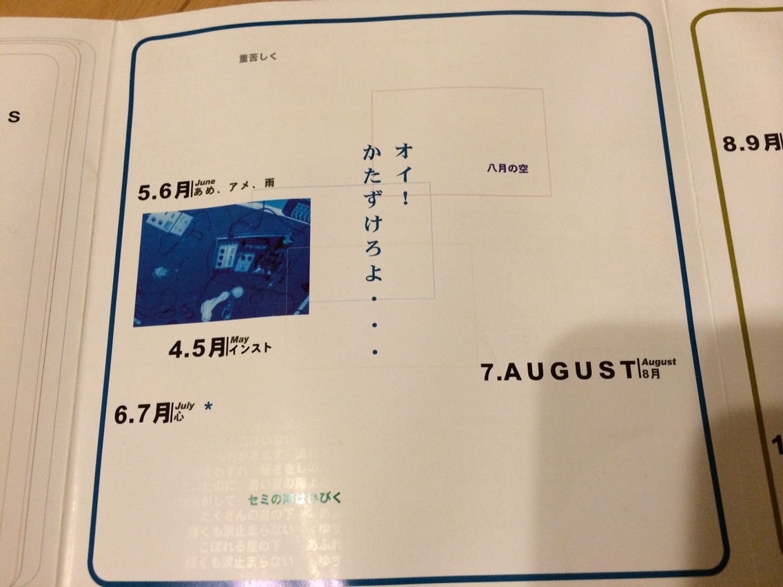 bloodthirsty butchers/kocorono(初回盤)の中身はこうなってるよ