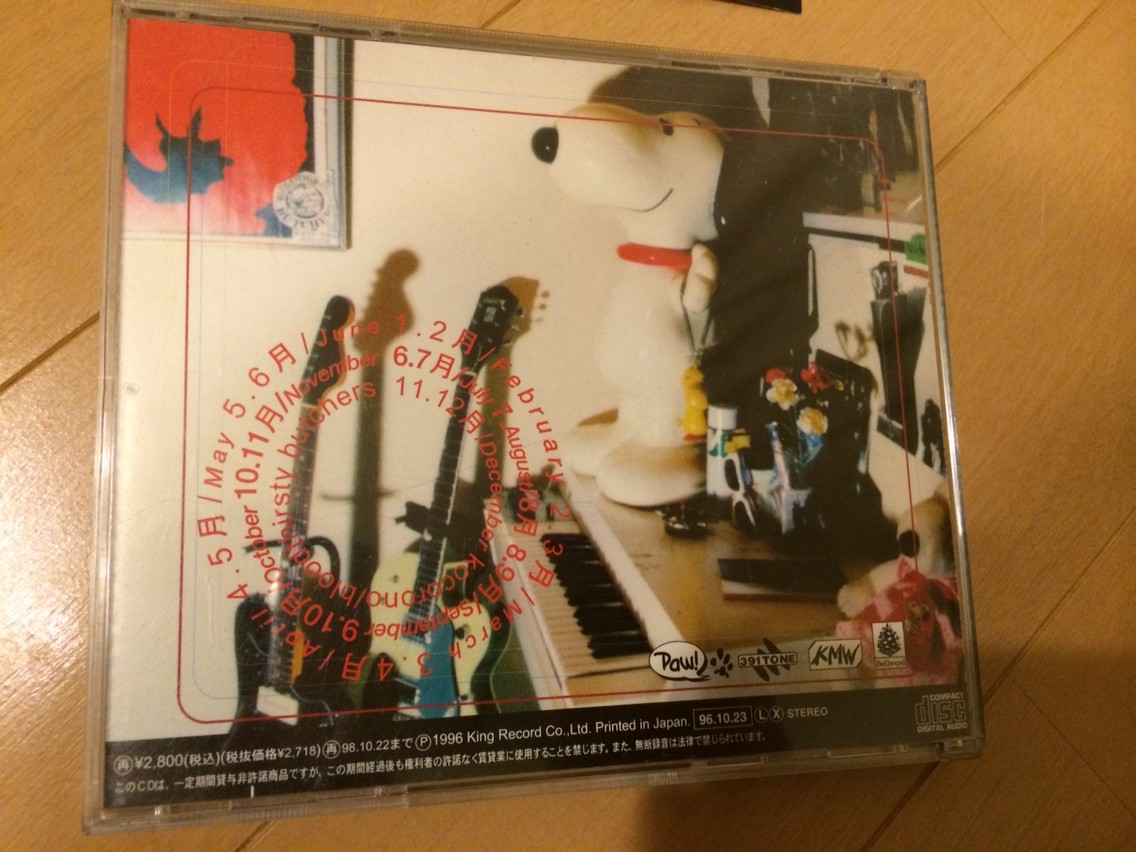 bloodthirsty butchers/kocorono(初回盤)の中身はこうなってるよ
