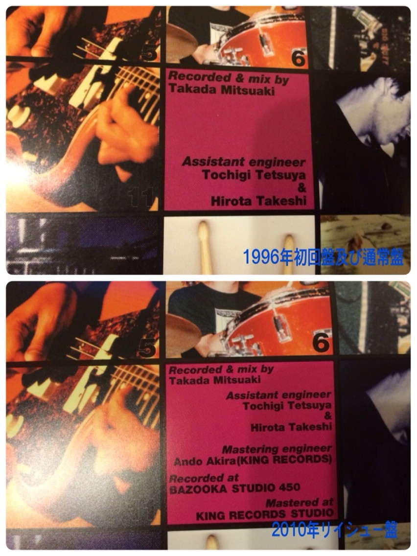 BLOODTHIRSTY［初回盤］ bloodthirsty butchers/kocorono(初回盤)の中身はこうなってるよ