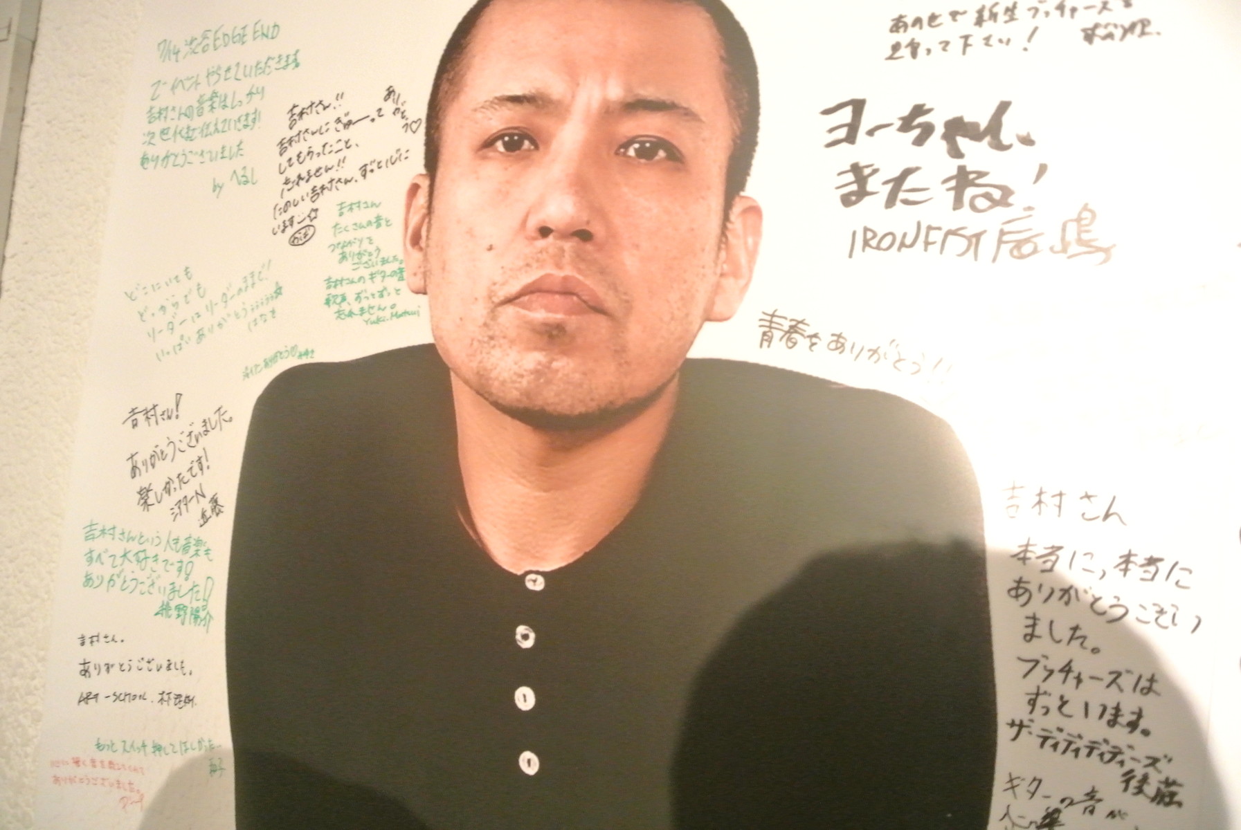 2013.6.21吉村秀樹会@新代田FEVERで泣いて、笑ってきた【画像大量】 - Sway