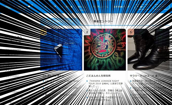 ブログ2位