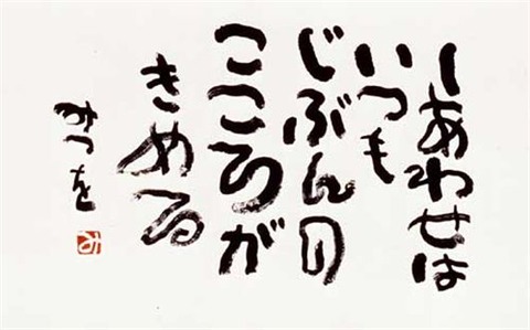 M-mituo1[1]_R