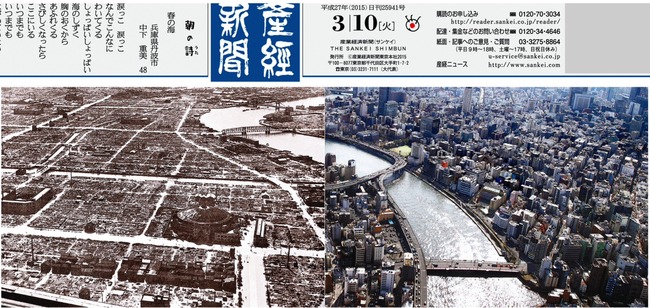 空から見る戦後の東京 60年のおもかげ | 竹内 正浩 |本 | 通販