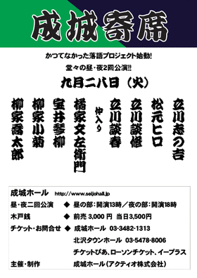 yose_kari