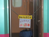 3,11S台「愛と光 005