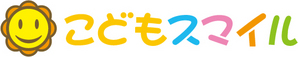 【こどもスマイル】