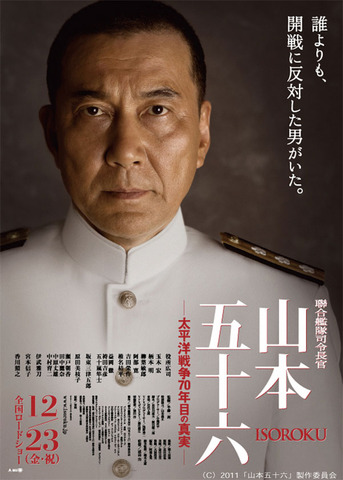 yamamoto