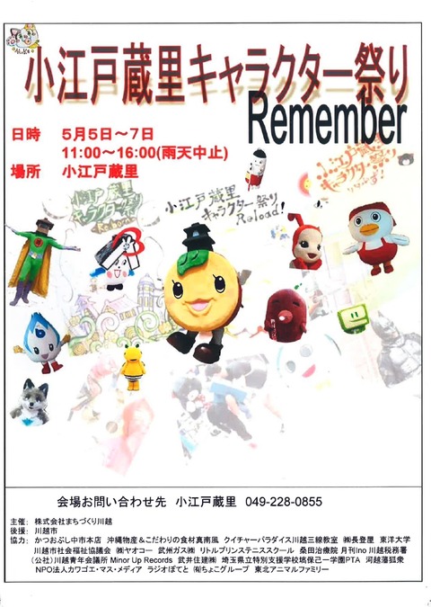 フライヤー