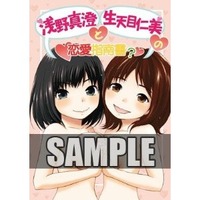 masumi
