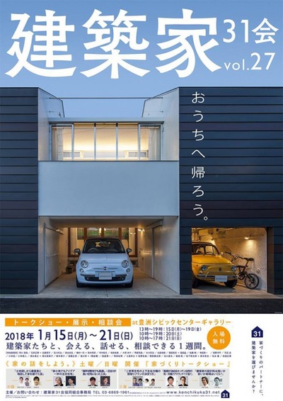 31会