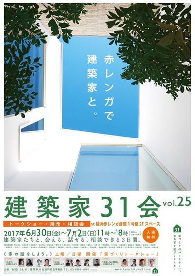 赤煉瓦2017