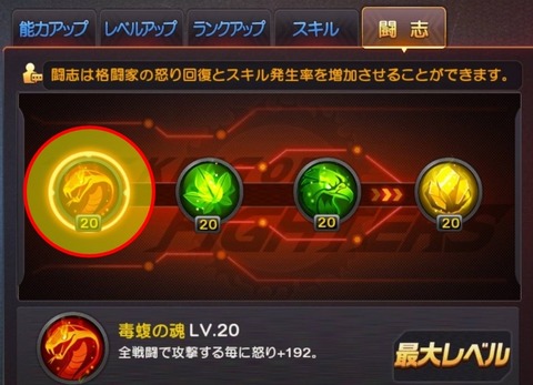 4魂