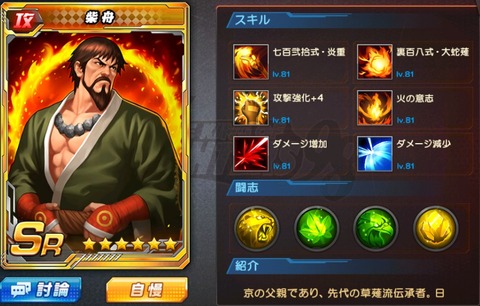 柴舟_闘志