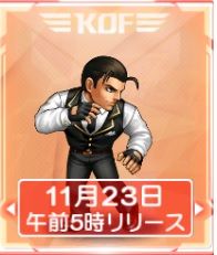 ロバート_衣装