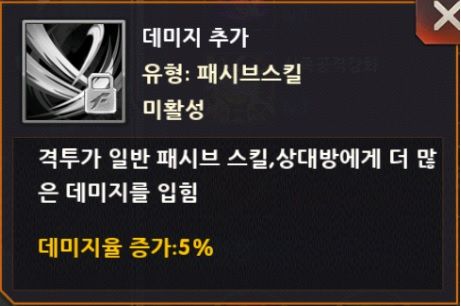 ギース_パッシブスキル3