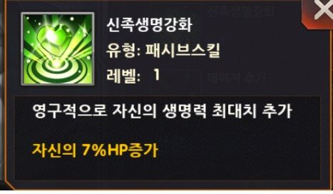 ギース_パッシブスキル1