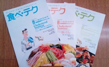 食べテク (1)