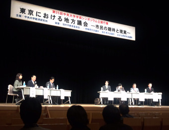 20130209 議会改革シンポ