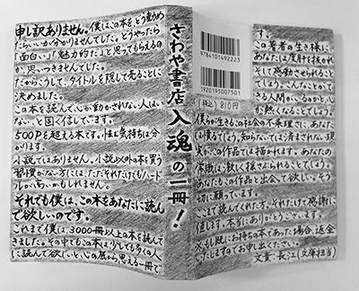 文庫本X