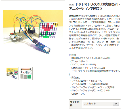 dotmatrixanimeset