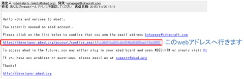 mbedconfirmmail
