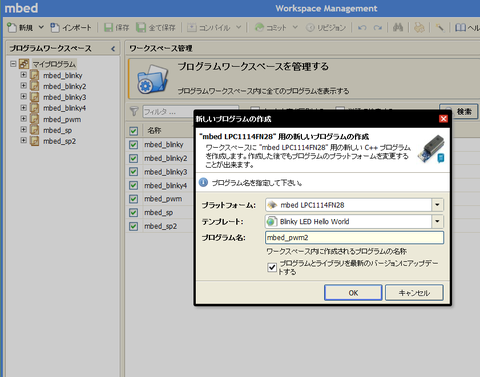 programumbedpwmnew2