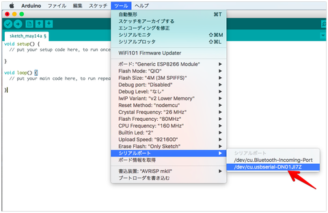 arduinosetup15