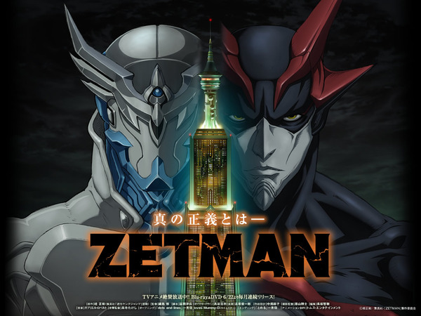 zetman-desktopsky_02