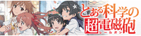 railgun
